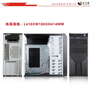 東莞東方城工廠OEM加工 高品質黑色ATX臺式電腦機箱及定制解決方案