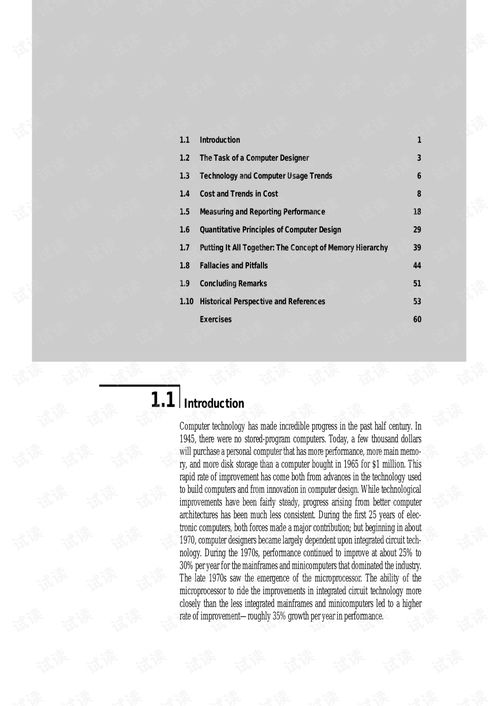 計算機組織與設計的軟硬件接口 構建高效協同的橋梁