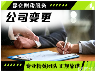 鄭州公司注冊(cè)、注銷、變更及代理服務(wù)詳解